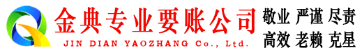 莆田催收公司